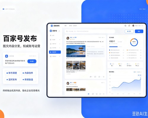 东莞百家号信息发布代运营